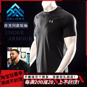 Under armour 安德玛UA男跑步宽松训练速干衣透气运动健身短袖T恤