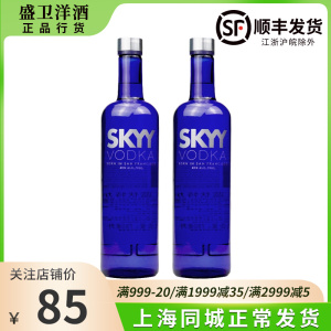 双只装蓝天深蓝原味伏特加skyy vodka鸡尾酒基酒酒吧调酒进口洋酒