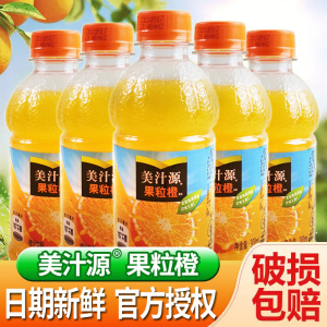 美汁源果粒橙汁300ml*12整箱小瓶装夏季果汁可口可乐饮料