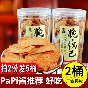 【Papi酱推荐】无名小卒脆锅巴网红罐装花椒麻辣原味休闲零食特产