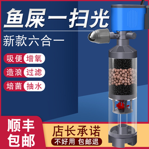 鱼马桶鱼缸粪便分离器收集器过滤器三合一上滤小型内置增氧循环泵