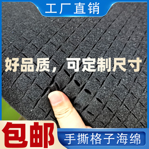 万能手撕格子棉防震网格海绵垫块包装高密度定制可撕方格内衬海棉