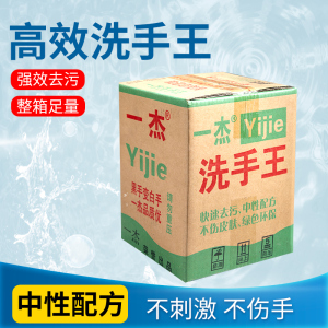 一杰洗手粉强效汽修去油污黑手变白手修理工业洗油渍沙泥磨砂中性