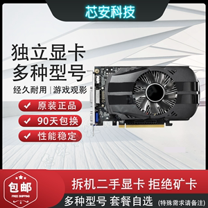 拆机台式机独立显卡GT610 GT630 GT710 GT730 1G 2G VGA HDMI显卡