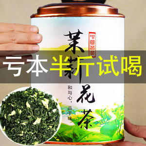 试喝2022新茶茉莉花茶浓香型茶叶花草茶广西横县茉莉绿茶罐装250g