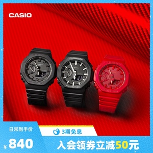 casio旗舰店GA-2100潮流八角手表男情侣卡西欧G-SHOCK