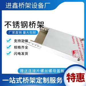 304不锈钢槽式桥架梯式电缆线槽大跨距201防火热浸锌铝合金喷塑