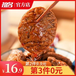 【第3件0元】祖名素肉豆干豆腐干手撕素牛排素牛肉零食小吃120g