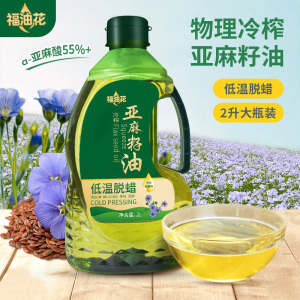 福油花亚麻籽油冷榨一级植物食用油4L月子可用宁夏热炒凉拌胡麻油