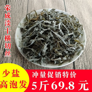 海带丝干货5斤散装整箱荣成商用横切牛肉面食堂饭店凉拌菜食材