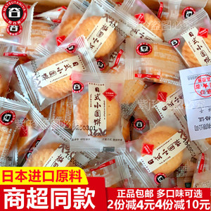 松谷屋日式小圆饼饼干小馅饼柚子海盐红豆牛乳咸蛋黄味零食小包装