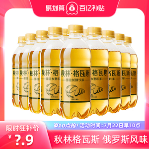 【10点抢】秋林格瓦斯饮料官方直营俄罗斯风味汽水350ml*6瓶