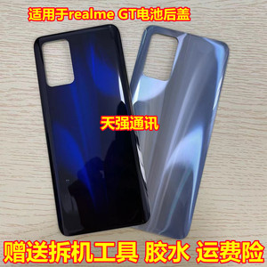 适用于realme GT电池后盖 真我GT手机外壳后壳机壳后屏玻璃后盖