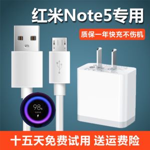 适用红米note5a充电线原装快充原厂安卓红米note5充电器加长通用