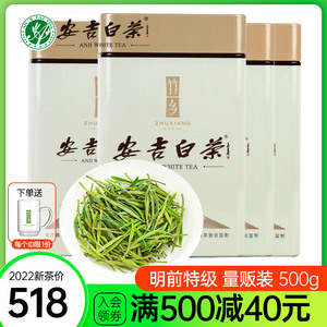 2022新茶安吉白茶明前特级500g特产点茶绿茶叶罐装官方旗舰店官网