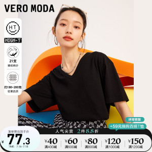 VeroModa2022夏季新款休闲打底短袖白色V领T恤女上衣322101043▲