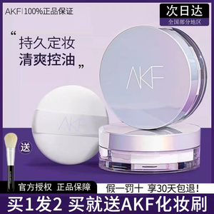 AKF散粉新款定妆控油持久防水防汗不脱妆干皮油皮蜜粉 官方旗舰店