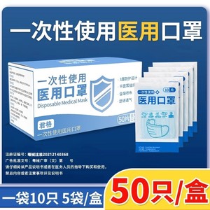 口罩一次性医疗三层医用外科防护医护医生专用灭菌单独立包装四层