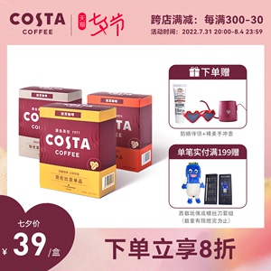 COSTA咖世家挂耳咖啡意式拉美秘鲁现磨手冲热泡黑咖啡粉10g*3盒