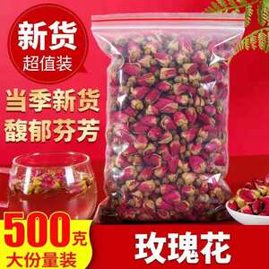 玫瑰花茶500g干玫瑰花茶泡茶平阴玫瑰花瓣食用泡水无琉散装