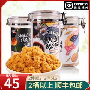 高品轩猪肉酥海苔肉松拌饭料儿童肉松寿司专用零食猪肉松罐装300g