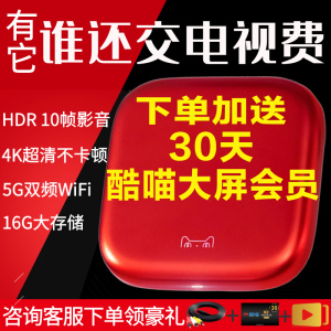 天猫魔盒6/7全网通网络机顶盒智能家用电视盒子精灵华为手机投屏