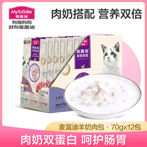 麦富迪猫咪零食湿粮羊奶肉包条补充营养增肥补水成幼猫罐头70g*12