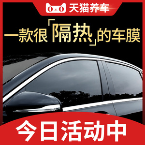 汽车贴膜高隔热太阳膜防爆防晒车窗自贴膜前挡风玻璃膜隐私全车膜