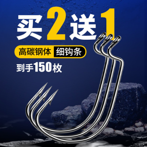 曲柄钩寛腹50枚路亚鱼钩窄腹鲈鱼海钓鲅鱼散钩德州倒钓钓组专用