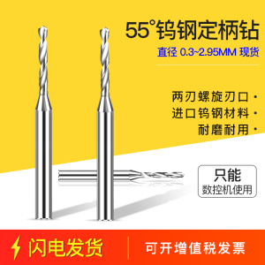 钨钢合金定柄钻微型麻花钻大柄钻头0.3 0.4 0.5 0.6 0.7 0.8 0.9