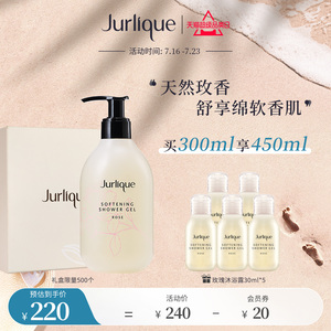 【七夕礼物】Jurlique/茱莉蔻玫瑰柔肤沐浴露300ml清洁身体留香