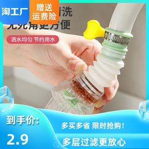 水龙头过滤器厨房通用防溅水自来水过滤神器家用花洒防溅头延伸器