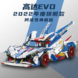 2022乐高达阿波罗EVO赛车模型遥控跑车男生高难度拼装积木车礼物