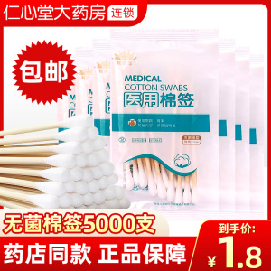 1000支医用棉签一次性无菌棉签脱脂棉棒医疗医药消毒棉签小包装km