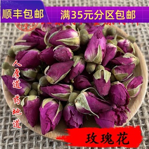 北京同仁堂 中药材天然玫瑰王 玫瑰花茶 特级平阴玫瑰 50g可打粉