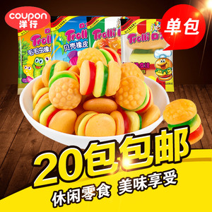 口力汉堡橡皮糖软糖qq糖果儿童休闲零食品儿时怀旧8090后小吃童年