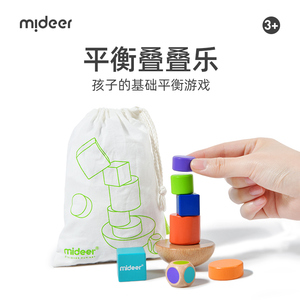 mideer弥鹿儿童木质玩具基础平衡锻炼叠叠高游戏益智早教叠叠乐