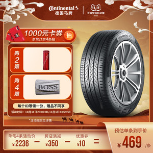 德国马牌轮胎205/55R16 91V FR ULTC UC6适配马自达6标致307