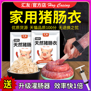 天然猪肠衣灌香肠家用自制腊肠调料灌肠食品级做猪小肠肠子衣肠皮