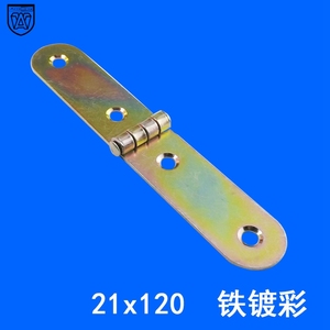 安望21x120彩平板合页 镀锌合页 长合页 木箱合页 翻板铰链