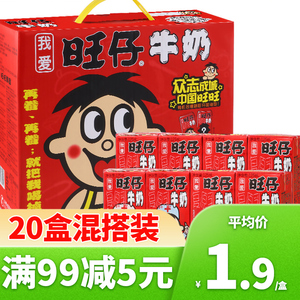 旺旺旺仔牛奶整箱125ml*24盒装一箱复原乳牛奶小孩学生早餐牛奶