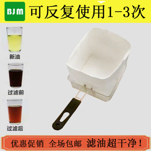 滤油纸袋商用起酥油过滤纸袋煎炸油食用油虑油袋汉堡炸鸡厨房用纸