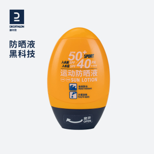 迪卡侬防晒乳液防水紫外线水润运动户外防水学生水乳SPF50+ EYD5