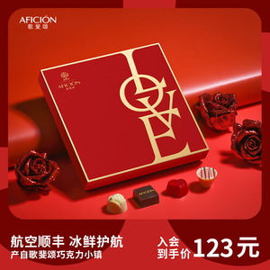 歌斐颂七夕情人节巧克力礼盒装送女友表白手工夹心高颜值礼物顺丰