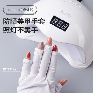 防紫线美甲手套光疗机UV灯防照黑露指手套美甲师指甲工具用品