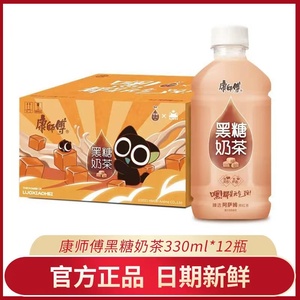 罗小黑联名款康师傅黑糖奶茶330ml*12瓶动漫联动饮料整箱特惠