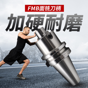 BT30数控铣刀面铣刀柄BT40加工中心刀盘刀柄FMB32/FMB22/27/16/40