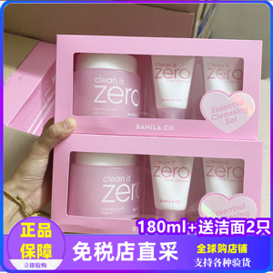 韩国正品芭妮兰致柔卸妆膏zero脸部温和深层清洁卸妆乳水油180ml