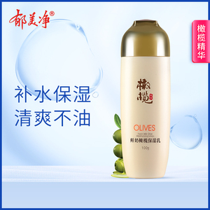 郁美净鲜奶橄榄保湿乳100g补水保湿滋润温和护肤乳液