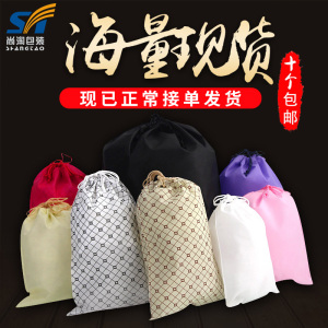 防尘袋定做环保抽绳袋服装饰品旅行现货印Logo无纺布束口袋收纳袋